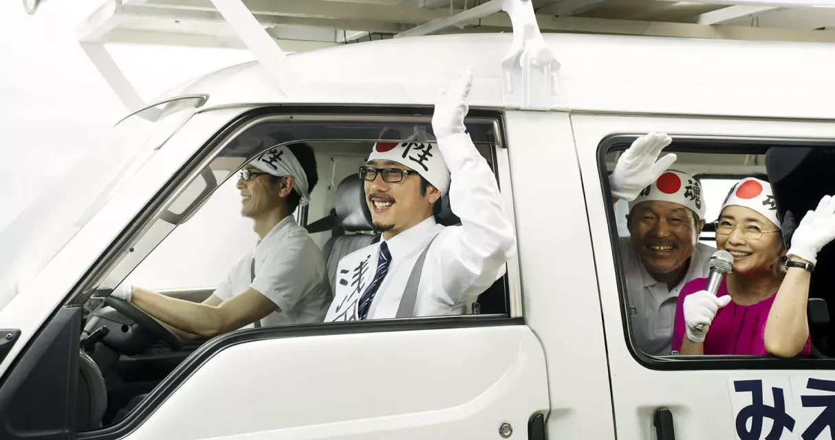 La Famille Asada : un film japonais inspiré d’une histoire vraie diffusé sur France 4