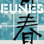 Jeunesse (Retour au pays) sur Arte : Wang Bing filme l’exode des ouvriers du textile à la veille du Nouvel An