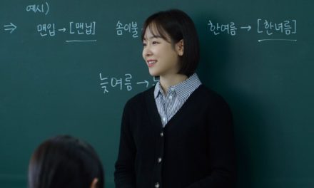 Black Dog : beign a teacher : bienvenue en salle des profs avec ce nouveau K-drama disponible en avril sur Netflix